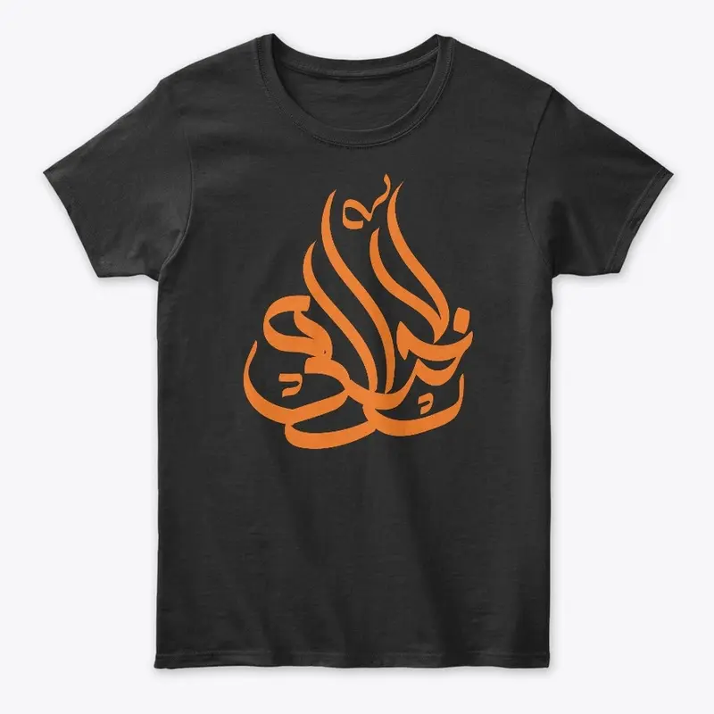 Arabic calligraphy design T-shirt