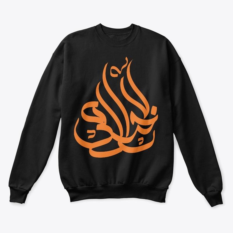 Arabic calligraphy design T-shirt