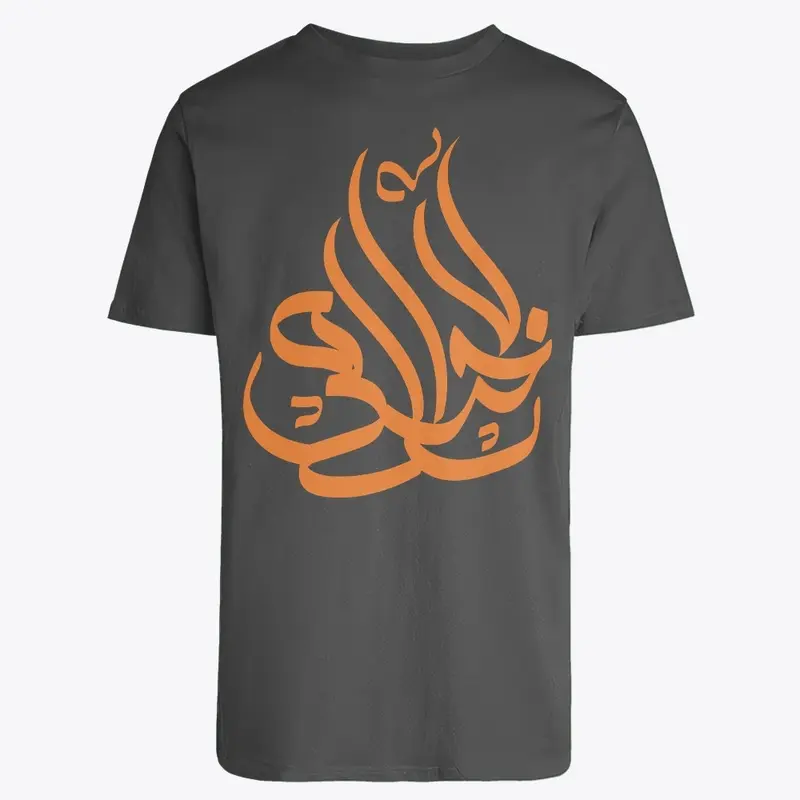 Arabic calligraphy design T-shirt