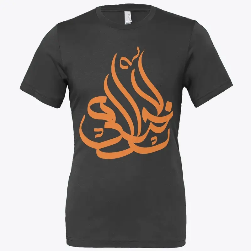 Arabic calligraphy design T-shirt