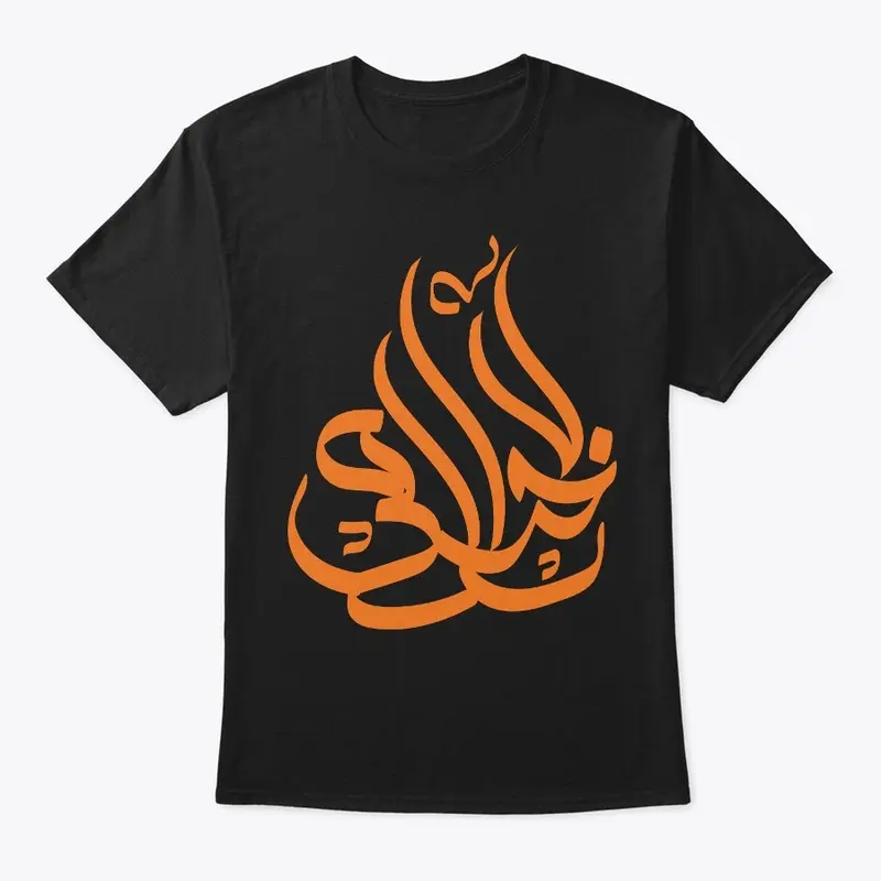 Arabic calligraphy design T-shirt