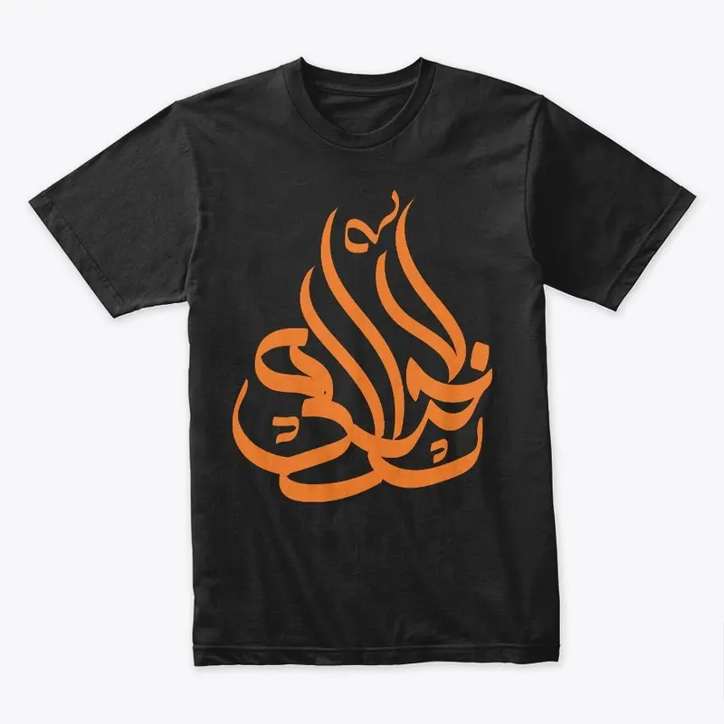 Arabic calligraphy design T-shirt